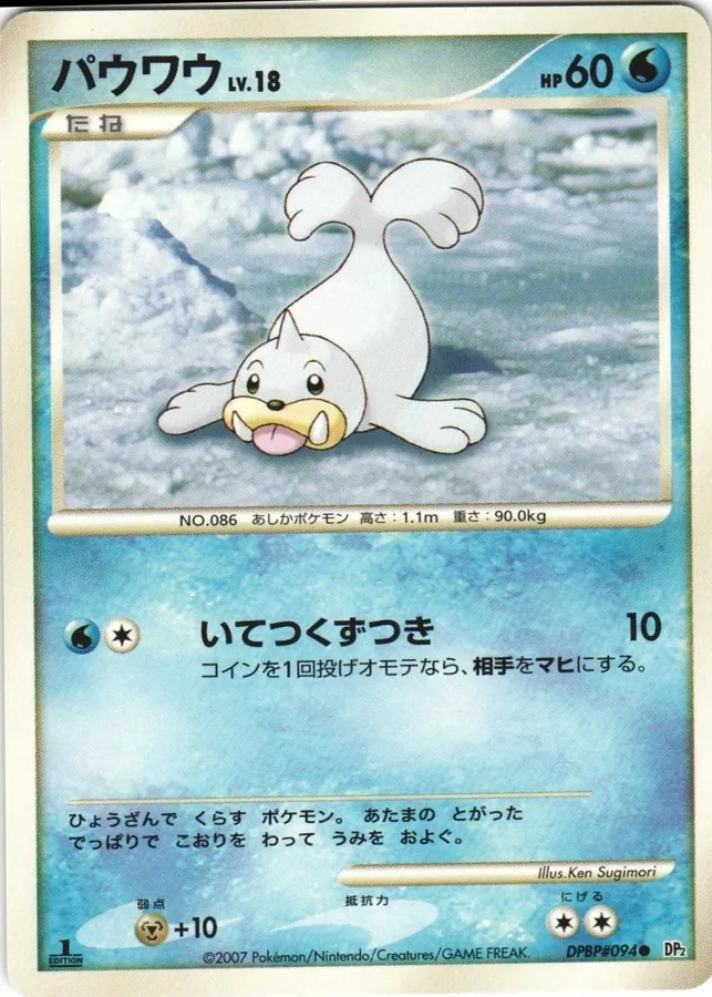 Japanese Secret of the Lakes Seel Pokémon card